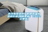 武漢新型造紙廠機房恒溫恒濕機價格(剛剛更新！2022已更新)