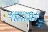 高考倒計(jì)時(shí)15天！暑熱潮濕，考生備考需要注意哪些方面？