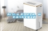 荊門(mén)2-8℃低溫除濕機(jī)，耐低溫冷庫(kù)室抽濕機(jī)