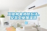 工業靜電消除方法，安裝工業加濕器