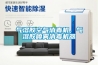 氣溶膠空氣消毒機，氣溶膠噴霧消毒機器