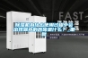除濕機(jī)為什么使用過(guò)程中會(huì)出現(xiàn)漏水的原因是什么？_重復(fù)