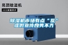 除濕機(jī)市場(chǎng)有點(diǎn)“亂”虛假宣傳良莠不齊