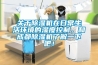 關于除濕機在日常生活環(huán)境的濕度控制，和成都除濕機了解一下吧！