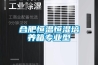 合肥恒溫恒濕培養箱專業型
