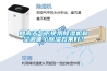 回南天氣下使用除濕機和空調(diào)哪個除濕效果好？