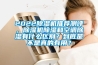 2022除濕機推薦測評，除濕機除濕和空調除濕有什么區別？到底是不是真的有用？