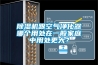 除濕機跟空氣凈化器哪個用處在一般家庭中用處更大？