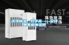 潔凈加濕、效率高——安詩(shī)曼電極加濕器