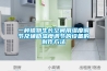 一種植物生長空間用濕度調節及輔助溫度調節的設備的制作方法