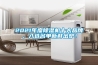 2021年度除濕機十大品牌，入選名單新鮮出爐！