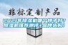 2021年除濕機(jī)哪個(gè)牌子好？除濕機(jī)推薦測(cè)評(píng)+品牌選購(gòu)！