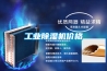 工業除濕機價格