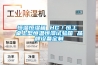 恒溫恒濕箱 HG／恒工 桌上型恒溫恒濕試驗(yàn)箱 品牌設(shè)備定制