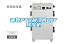 請(qǐng)教PTC制冷片DIY除濕機(jī)
