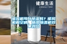 暖風(fēng)機(jī)可以除濕嗎？暖風(fēng)機(jī)和空調(diào)、新風(fēng)除濕機(jī)效果對比