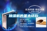 除濕機的基本結(jié)構(gòu)