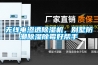 無線電滲透除濕機(jī)，別墅防潮除濕除霉好幫手