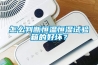 怎么判斷恒溫恒濕試驗箱的好壞？