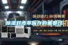除濕對(duì)皮革保存的重要性