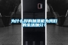 為什么好的加濕機為我們的生活加分？