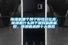 除濕機哪個牌子好性價比高，除濕機什么牌子最好品質最好，除濕機品牌十大排名