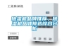 除濕機品牌推薦，除濕機品牌挑選綜合分析