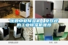 撫順工業除濕機｜受歡迎的工業除濕機推薦
