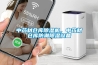 中藥材倉庫除濕機，中藥材倉庫防潮除濕設備