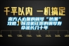 南方人必備的鋼琴“防潮”攻略，除濕機讓你的鋼琴壽命延長幾十年