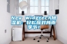 New Widetech除濕機：輕松應對梅雨季節！
