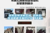 迷你型除濕機怎樣 迷你型除濕機相關知識介紹【詳解】