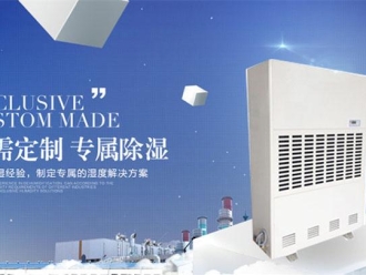 常見問題古方紅糖如何烘干排濕？紅糖烘干除濕機