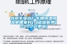 蘇州專業(yè)藥廠專用恒溫恒濕機哪家好(【誠信服務(wù)】2022已更新)