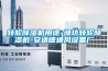 轉(zhuǎn)輪除濕機用途-濰坊轉(zhuǎn)輪除濕機-安適德通風(fēng)設(shè)備廠