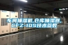 車間抽濕機,倉庫抽濕器,CFZ-10S技術參數
