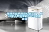 媽媽再也不用擔(dān)心發(fā)霉了，安詩(shī)曼小型除濕機(jī)612S使用體驗(yàn)