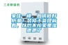 家住一樓，如何做好防潮？裝修干貨提前看，以后不怕家里濕漉漉了
