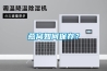 燕窩如何保存？