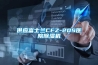 供應(yīng)富士蘭CFZ-20S醫(yī)院除濕機(jī)