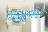 計算機(jī)機(jī)房的特點(diǎn)及對機(jī)房專用空調(diào)的要求
