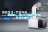 阜新DL-HC6900W恒溫恒濕稱(chēng)重系統(tǒng)