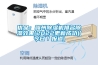 優(yōu)品：贛州除濕機(jī)排名除濕效果(2022更新成功)(今日／報(bào)道)