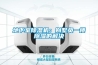 地下室除濕機：別墅負(fù)一樓除濕的解決