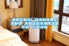 武侯區(qū)制藥廠除濕機(jī)免費(fèi)上門(mén)勘查 高新區(qū)游泳池除濕機(jī)安裝 15年經(jīng)驗(yàn)