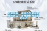 防潮指南：潮濕天氣家居防潮有妙招，家電加家具搭配更省心