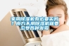家用除濕機有必要買嗎？南方不用除濕機就要忍受各種發霉