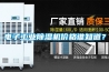 電子工業除濕機價格誰知道？