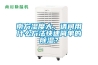 南方濕度大，請問用什么方法快速簡單的除濕？