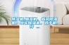 除濕機,加濕機，新風(fēng)除濕機，轉(zhuǎn)輪除濕機，烘干機,冷 ...